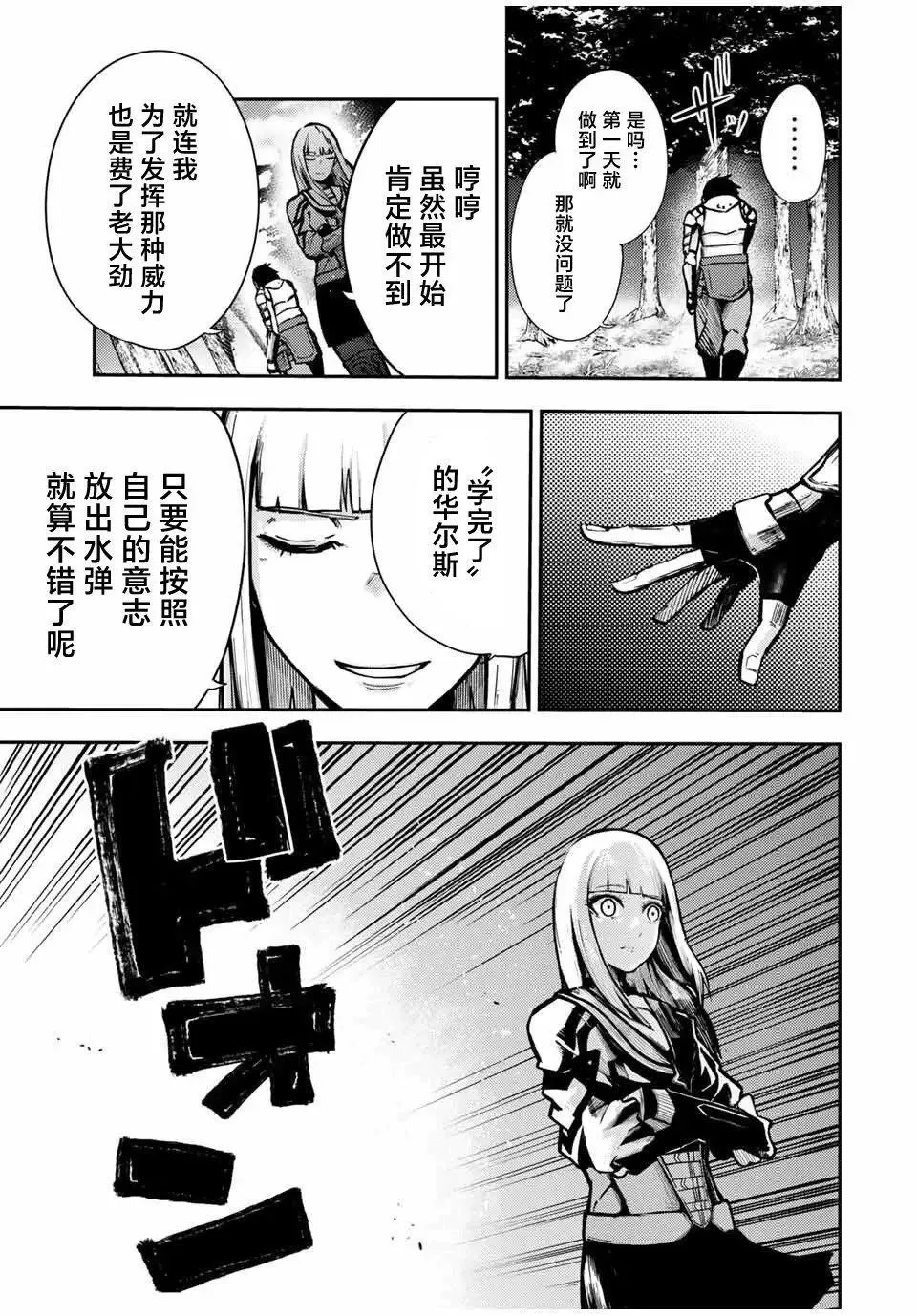 第35话 第19页