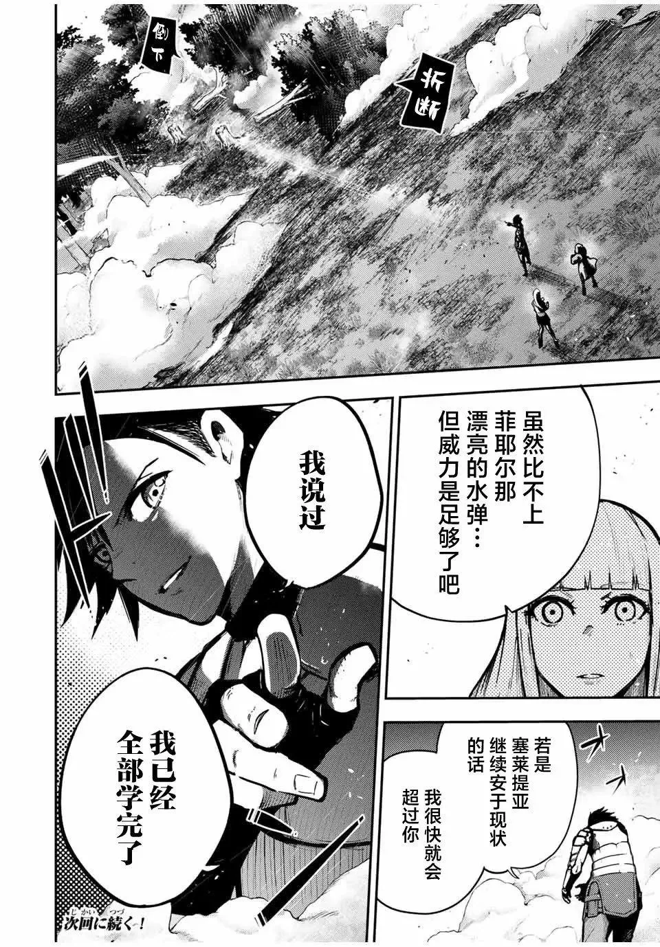 第35话 第20页