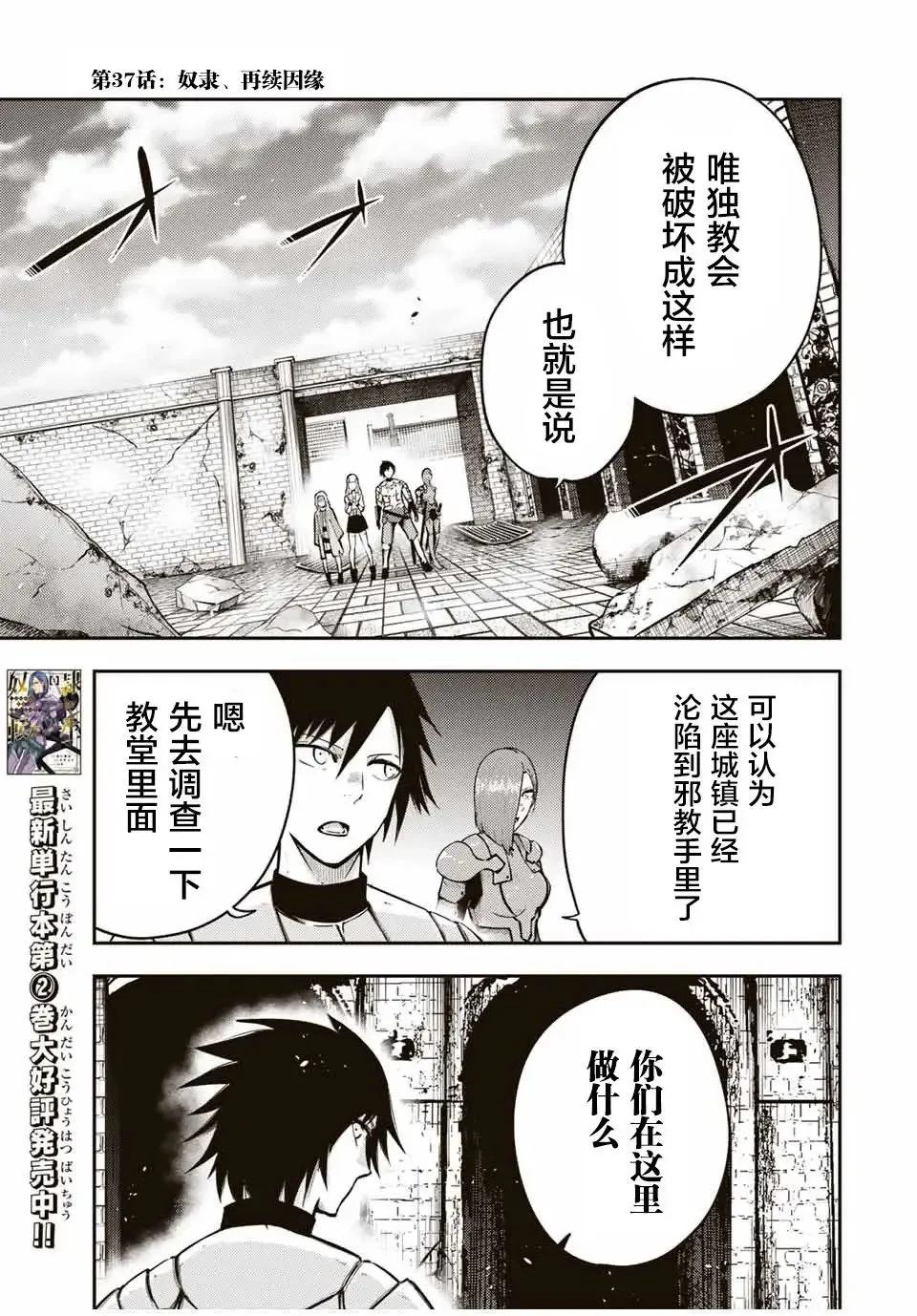 第37话 第1页