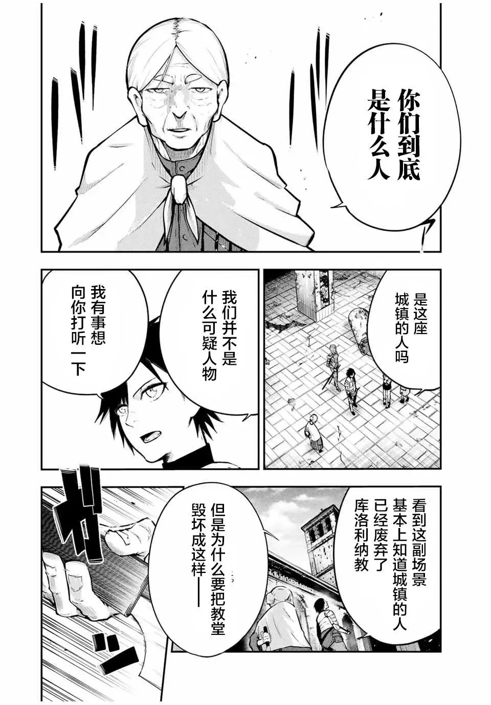 第37话 第2页