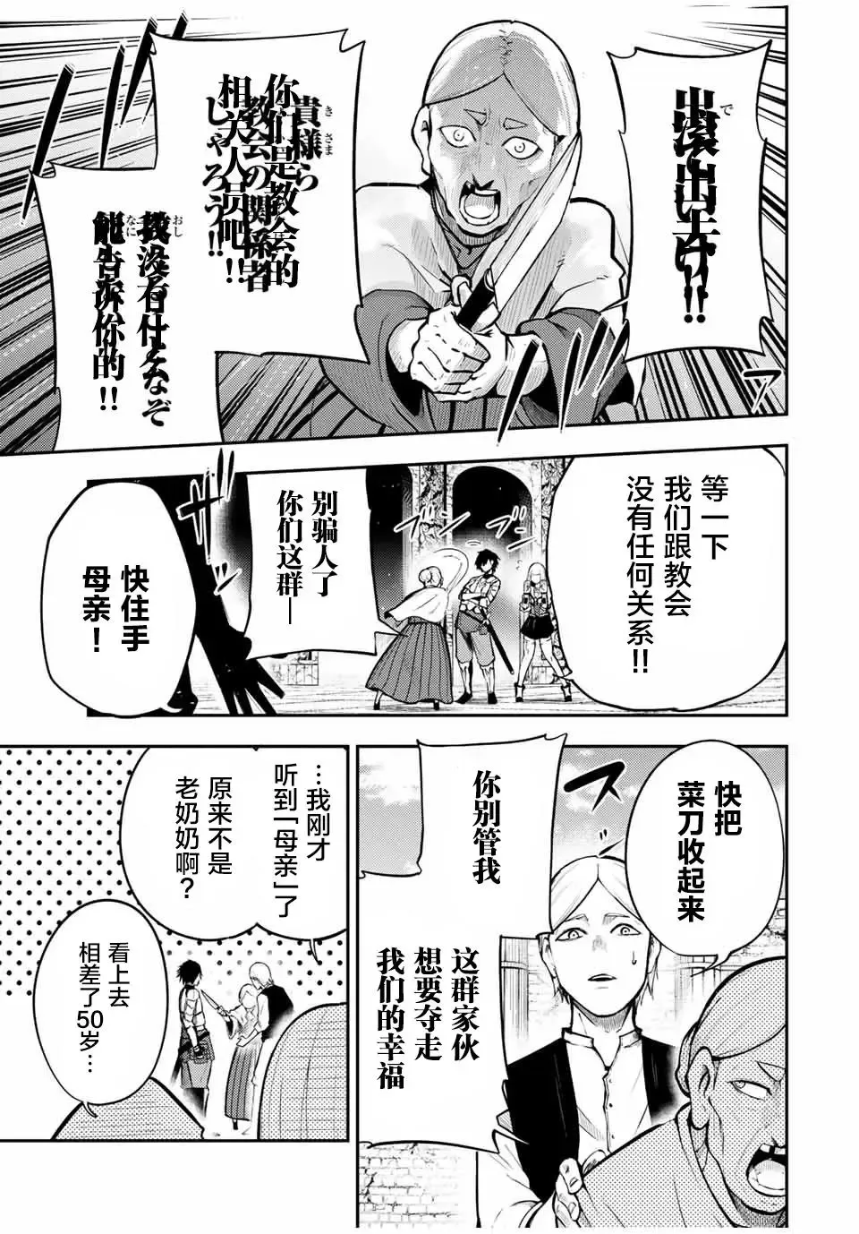 第37话 第3页