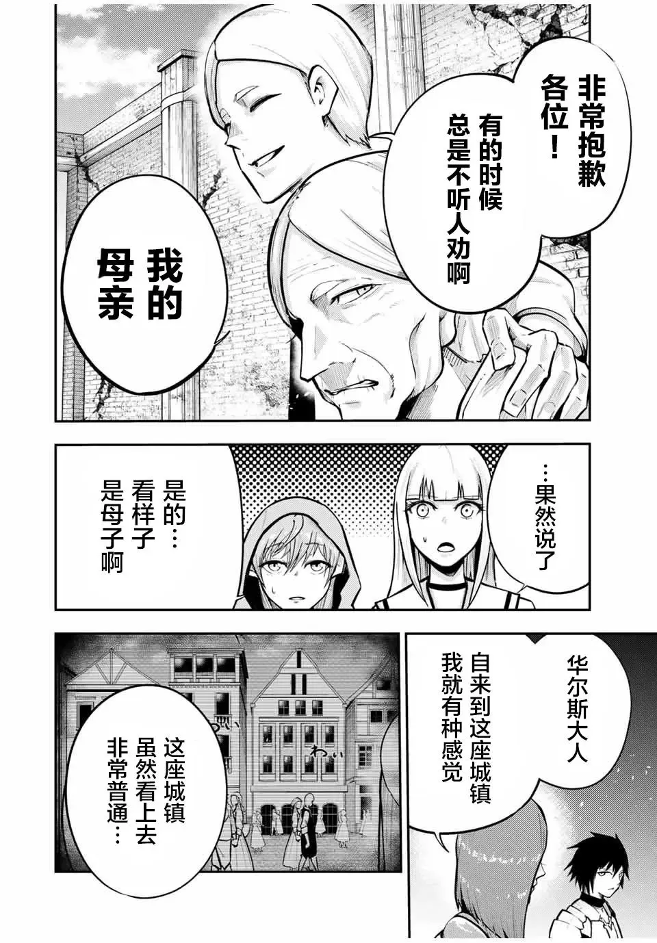 第37话 第4页