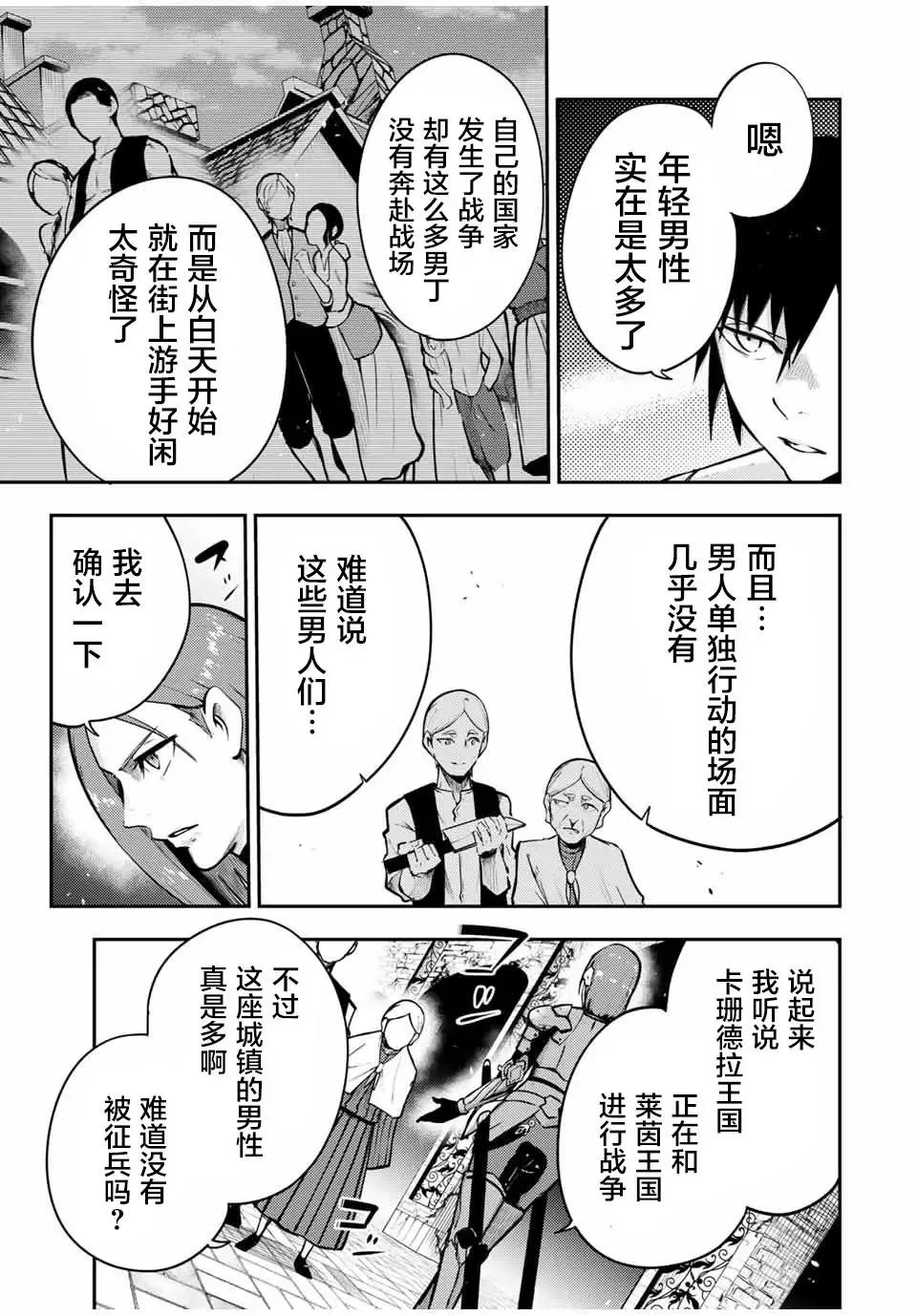 第37话 第5页