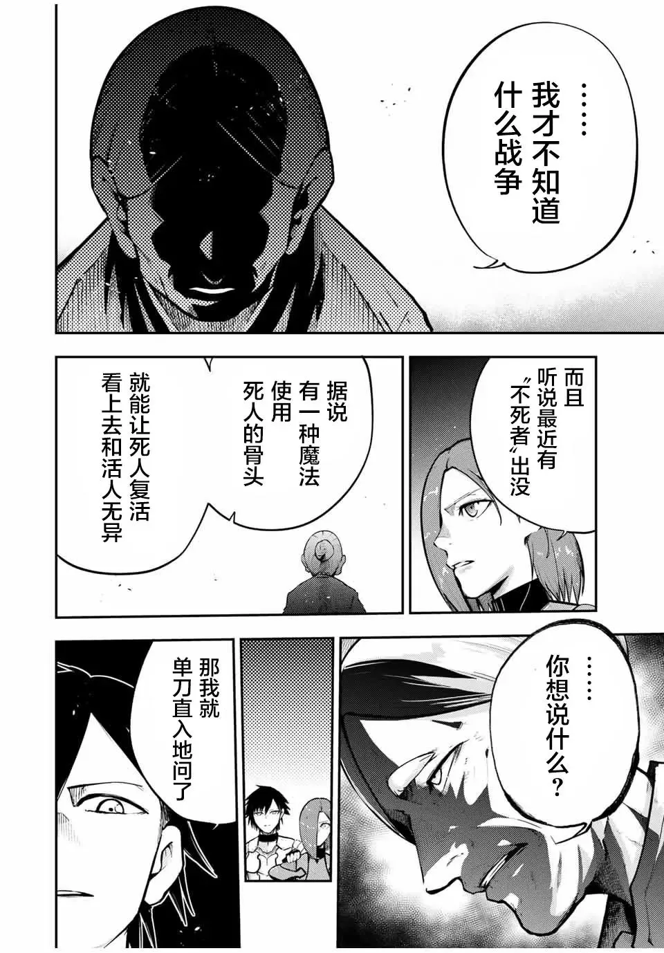 第37话 第6页