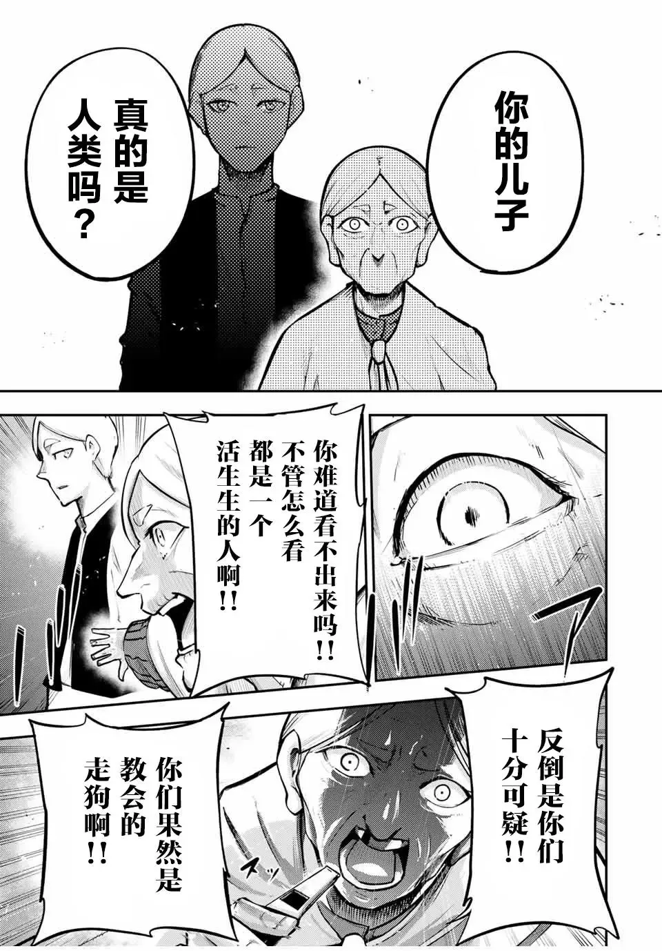 第37话 第7页
