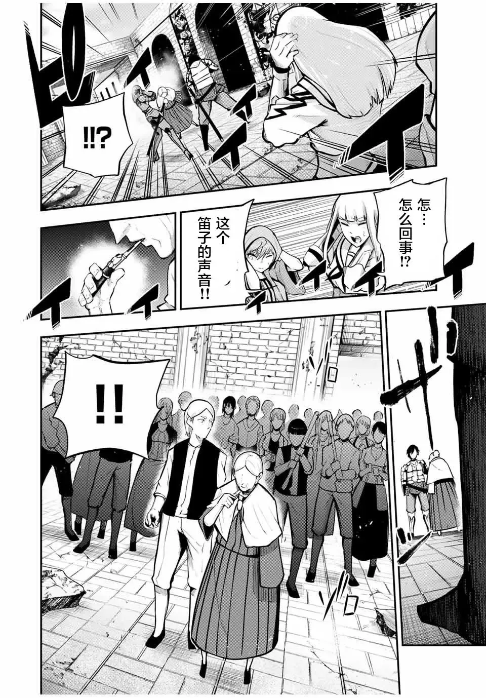 第37话 第8页