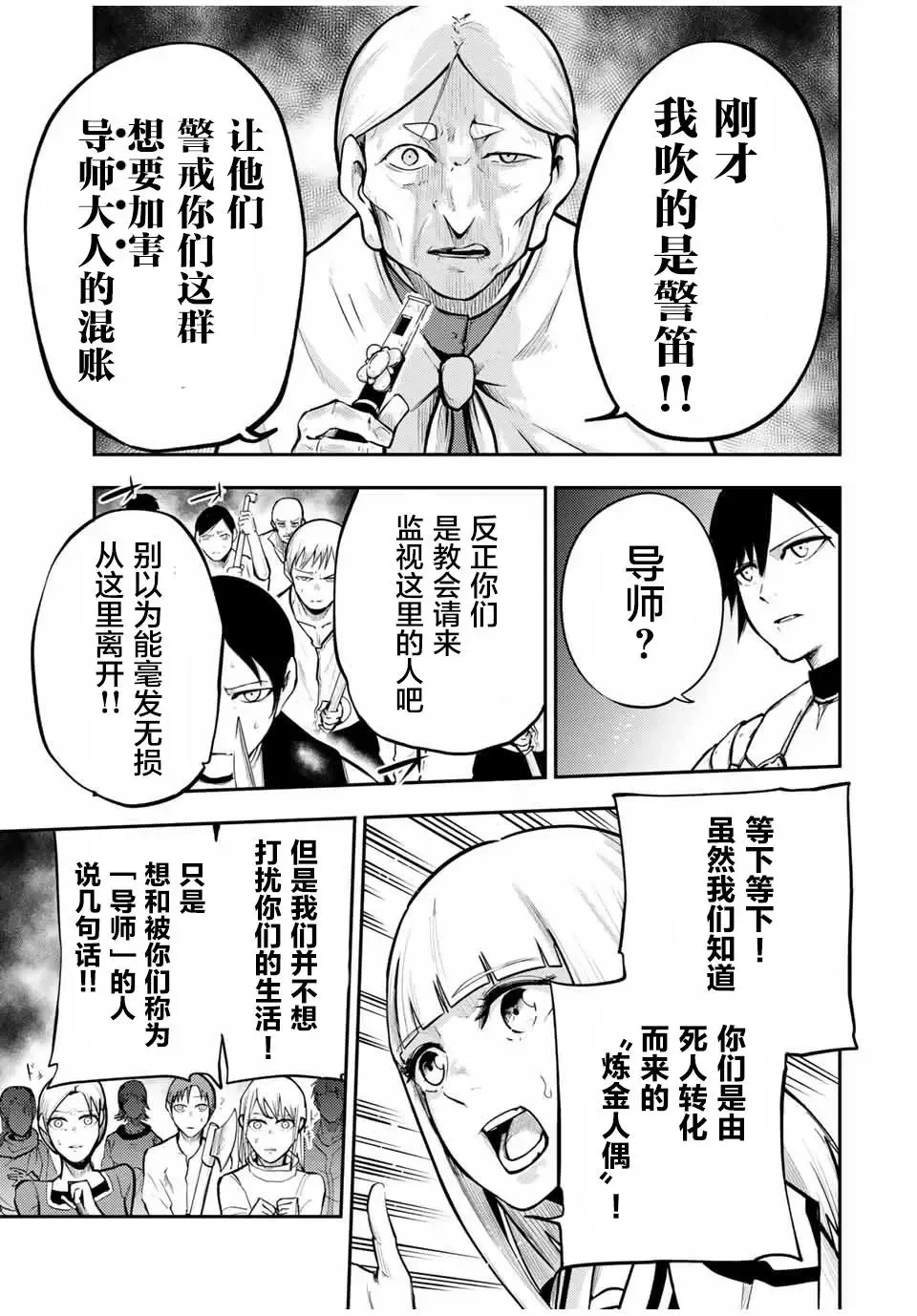 第37话 第9页