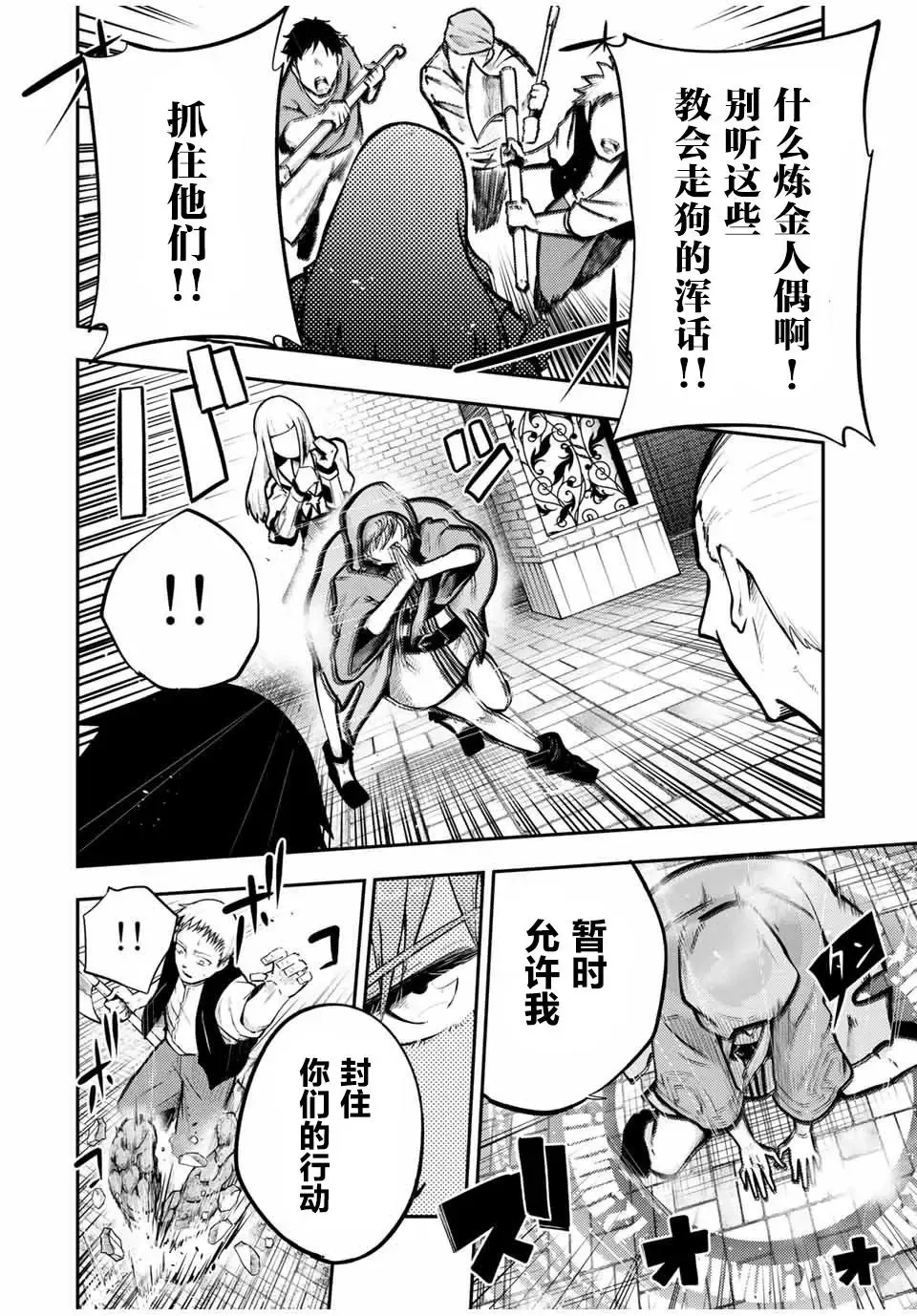 第37话 第10页