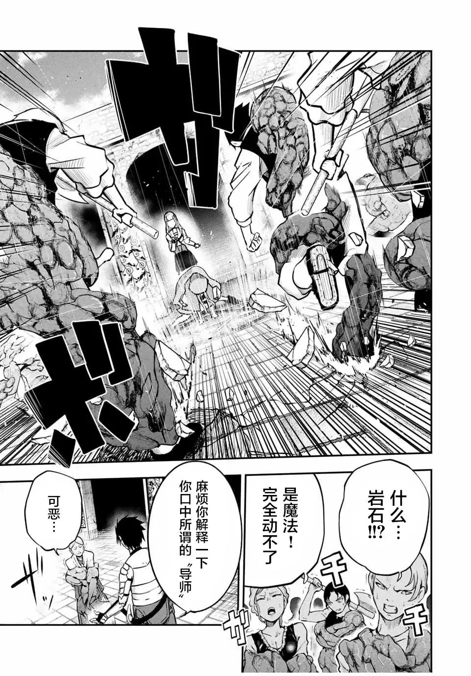 第37话 第11页