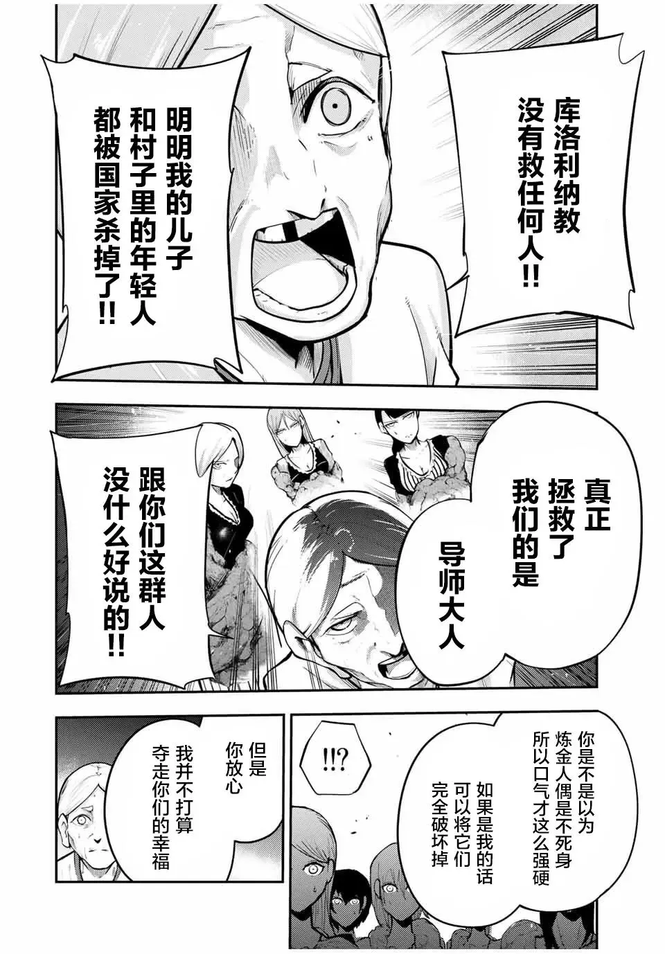 第37话 第12页