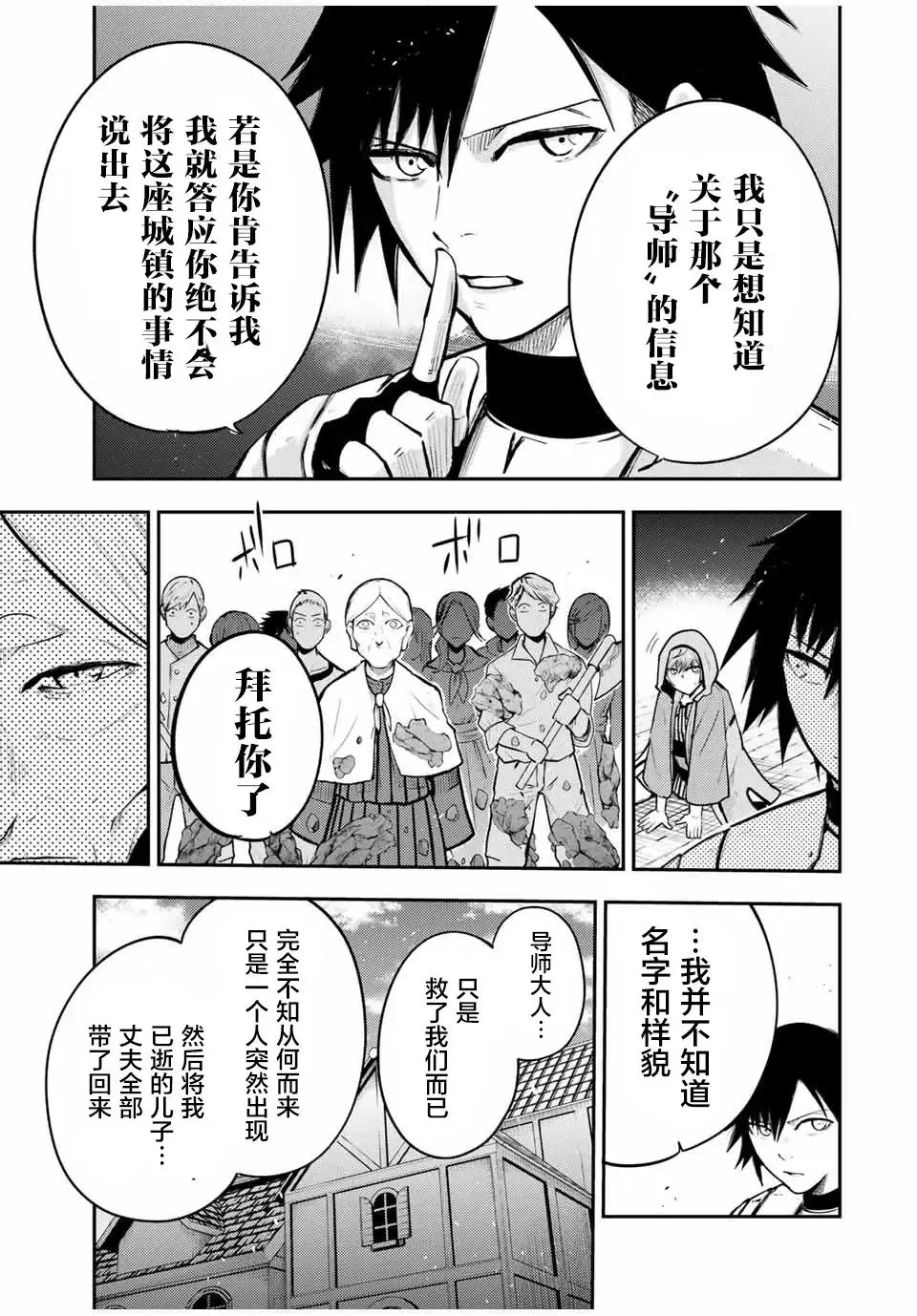 第37话 第13页