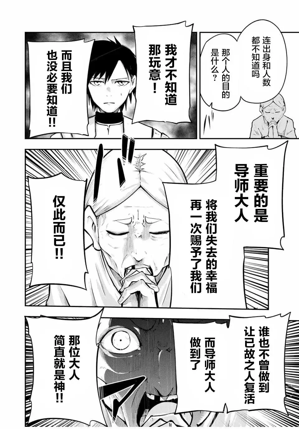 第37话 第14页