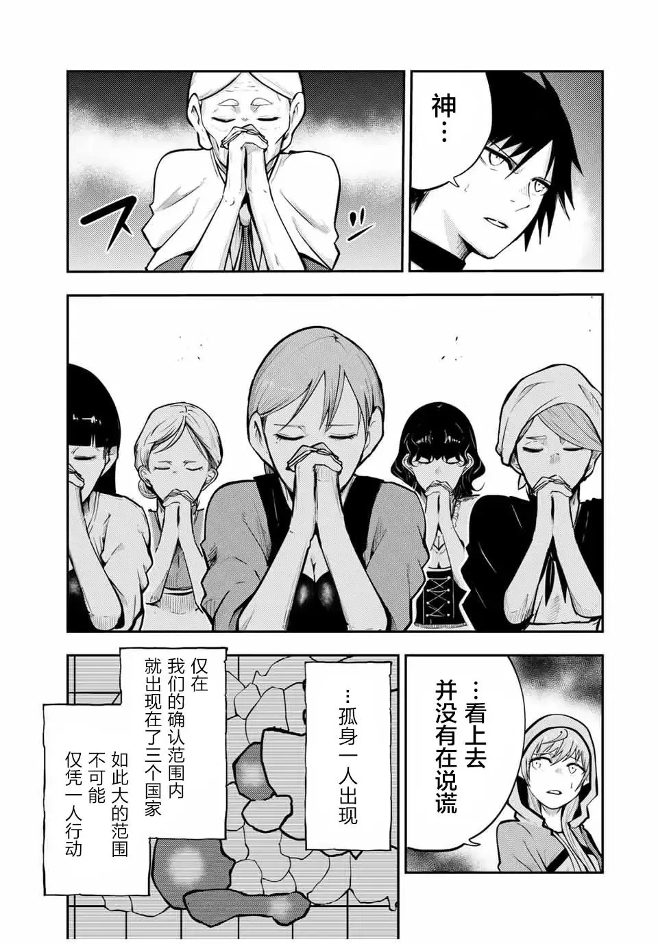 第37话 第15页