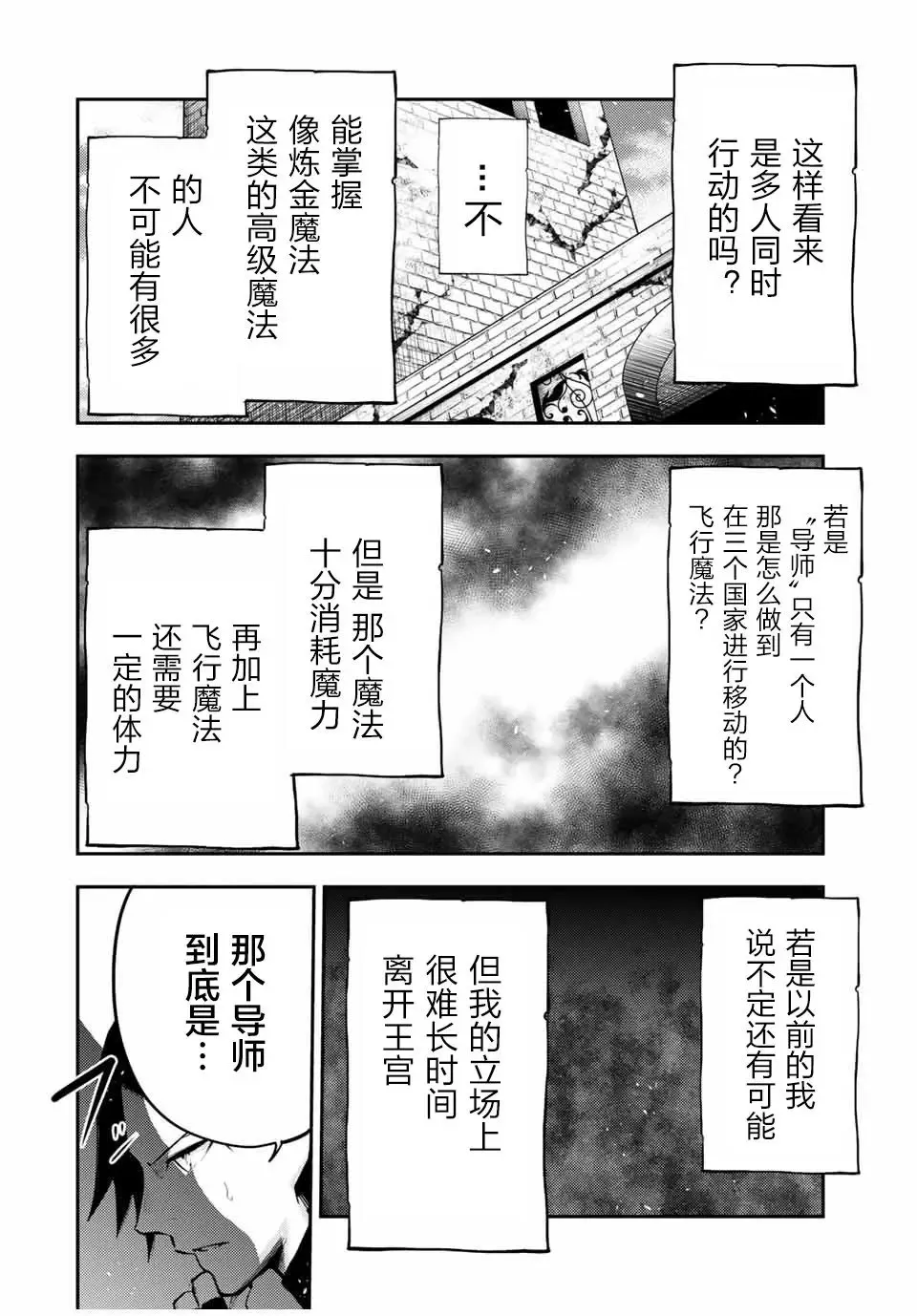 第37话 第16页
