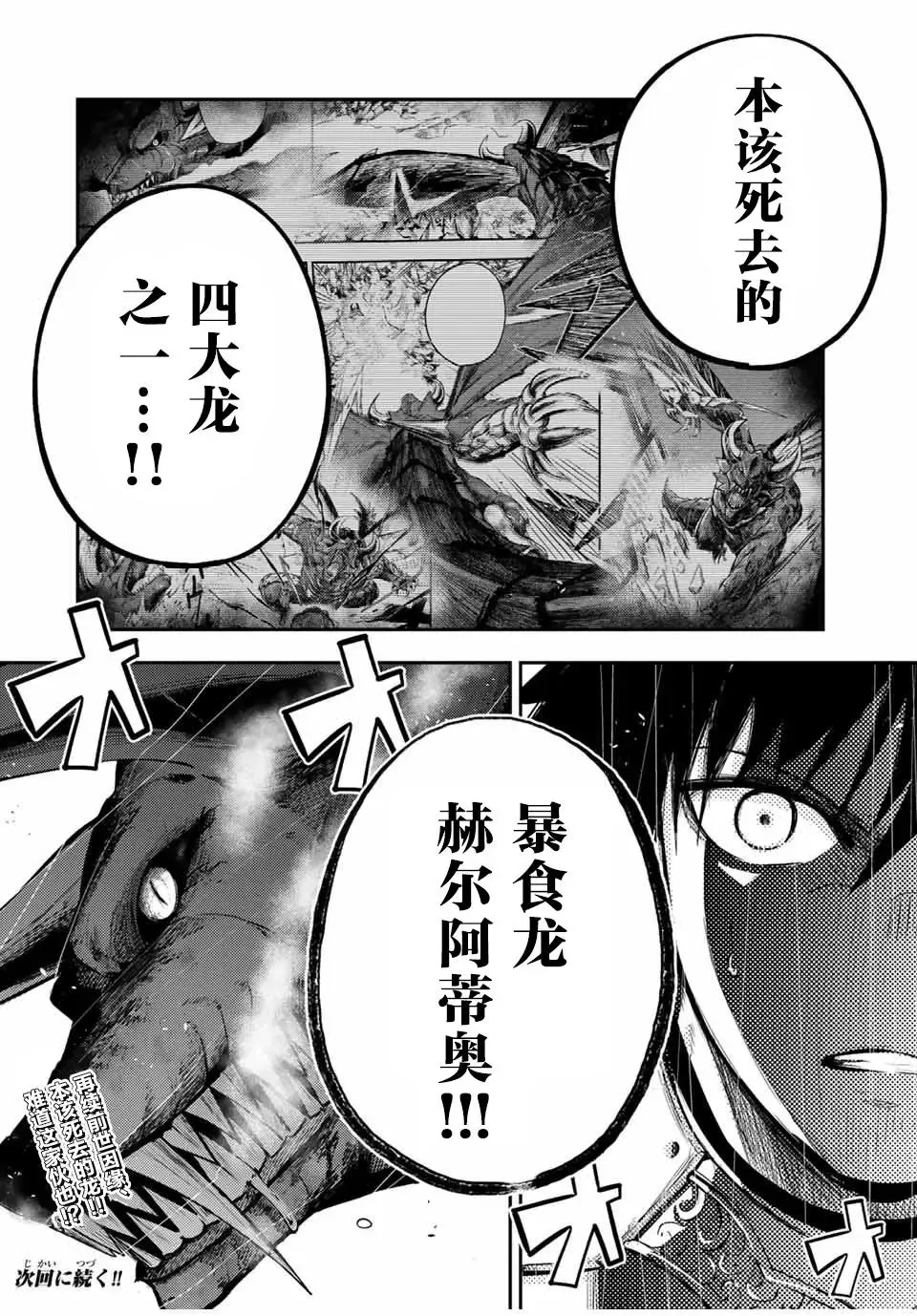 第37话 第19页