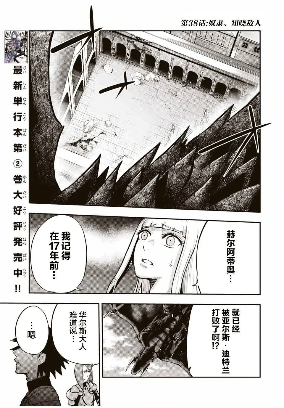 第37话 第21页