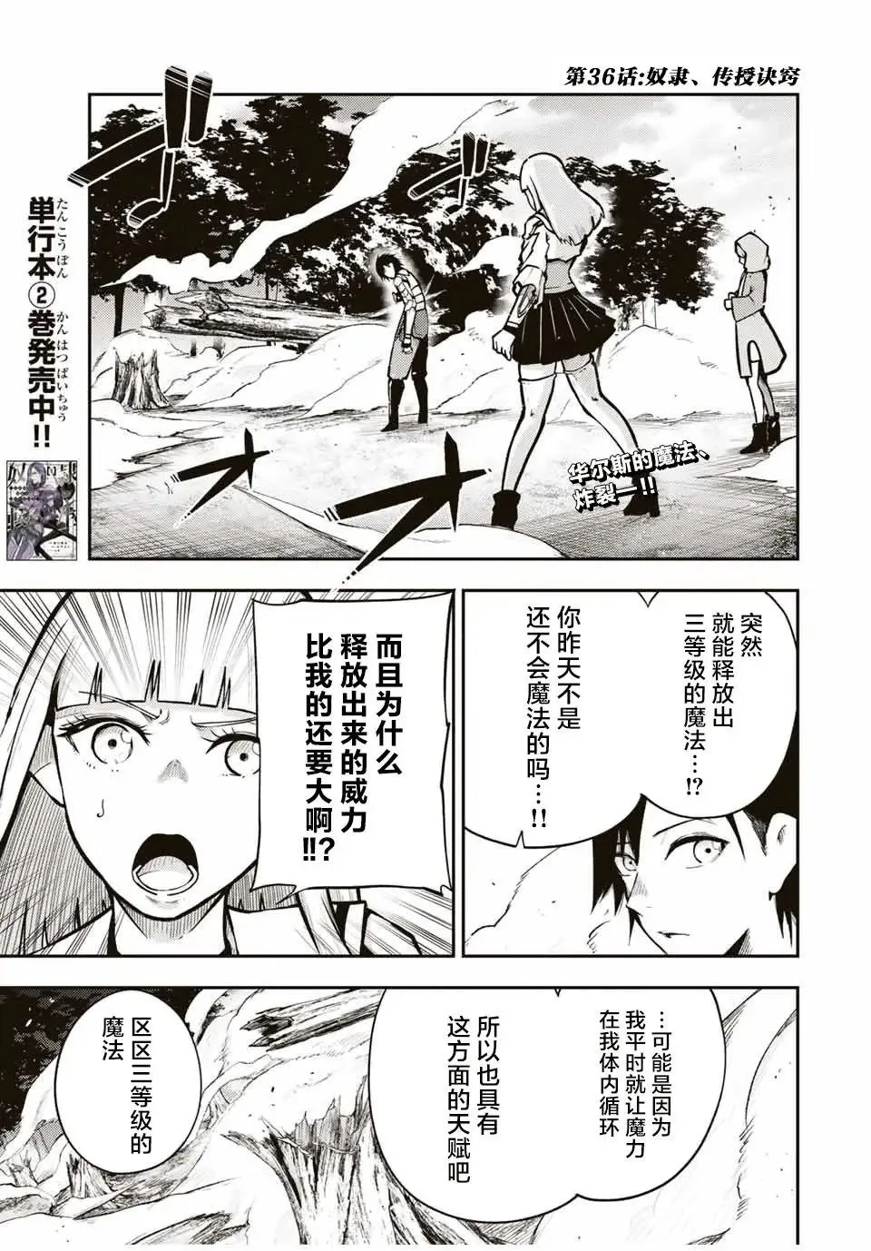 第36话 第1页