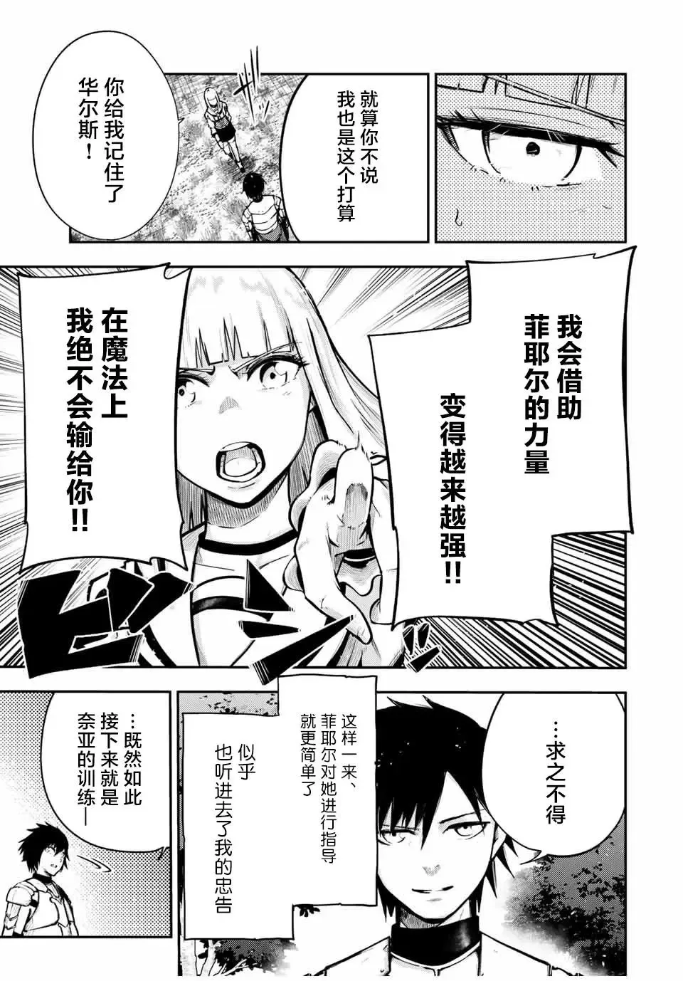 第36话 第3页