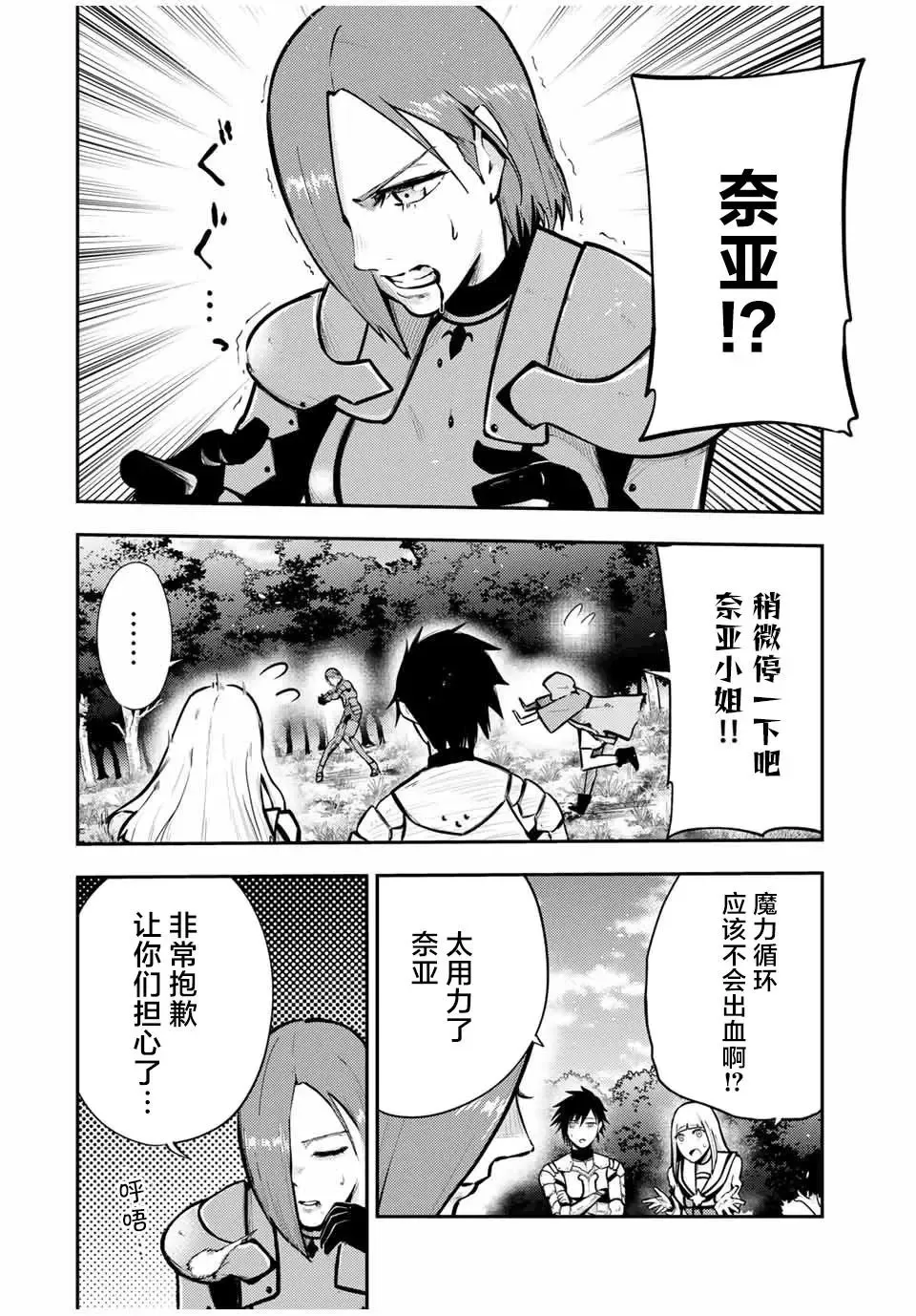 第36话 第4页