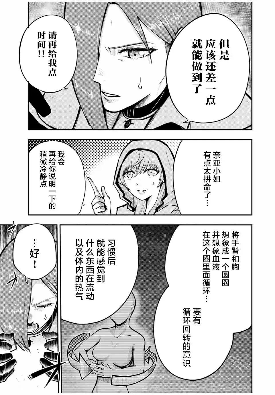第36话 第5页
