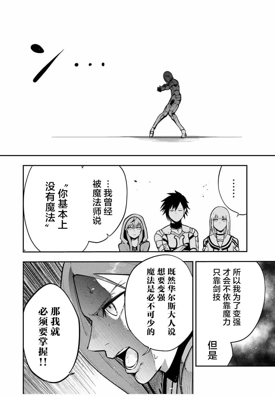 第36话 第6页