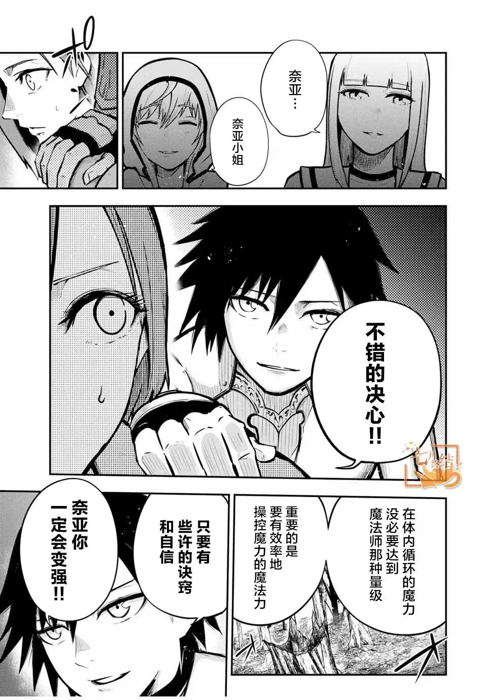第36话 第7页