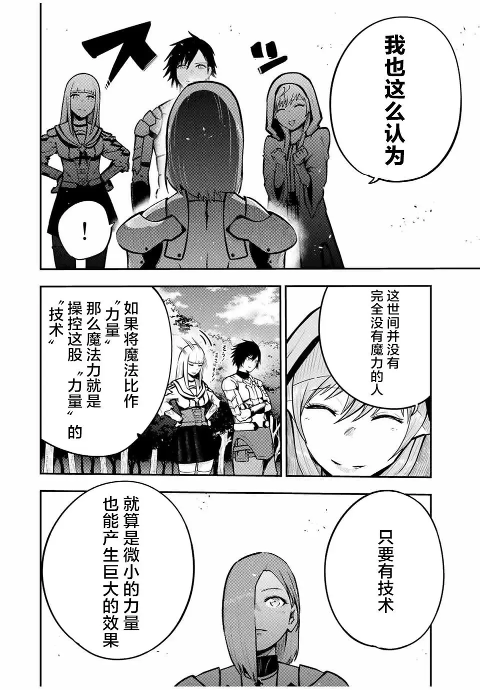 第36话 第8页