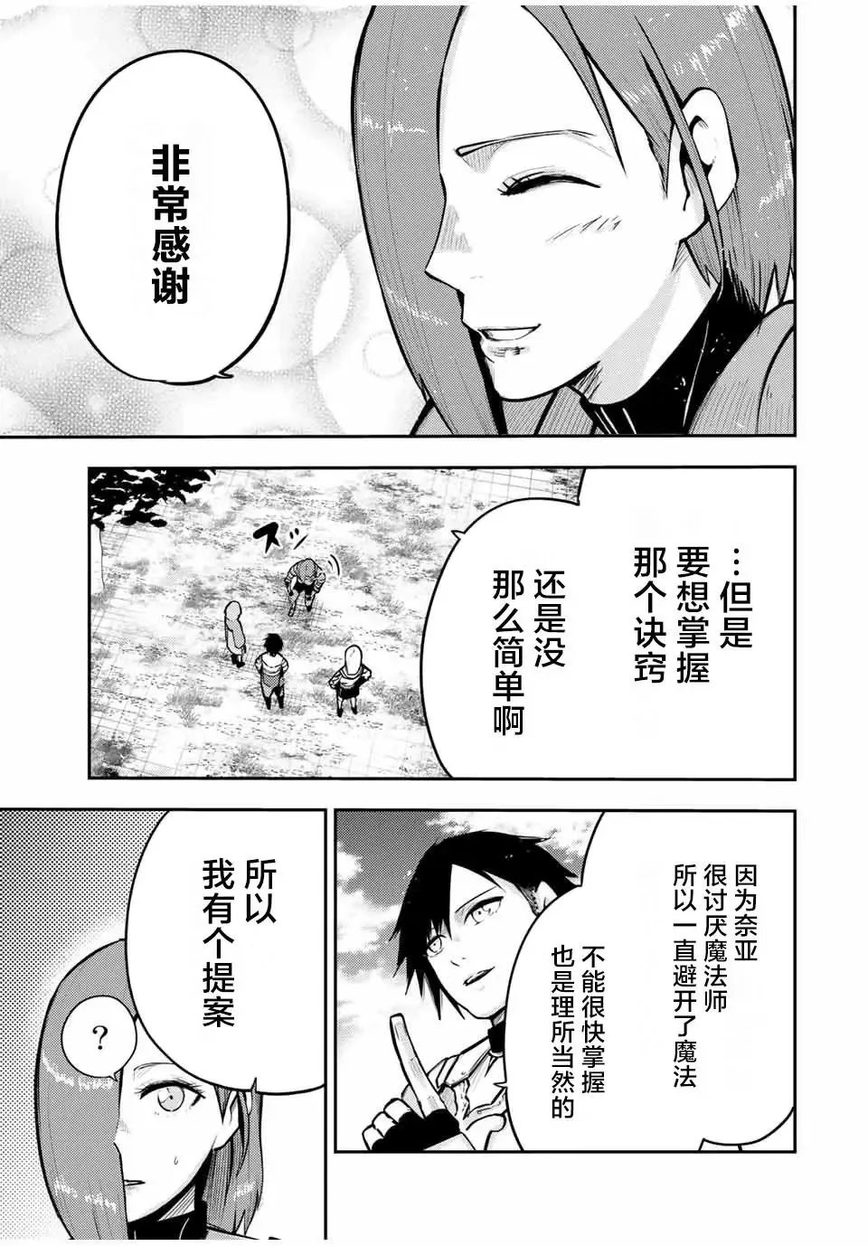 第36话 第9页