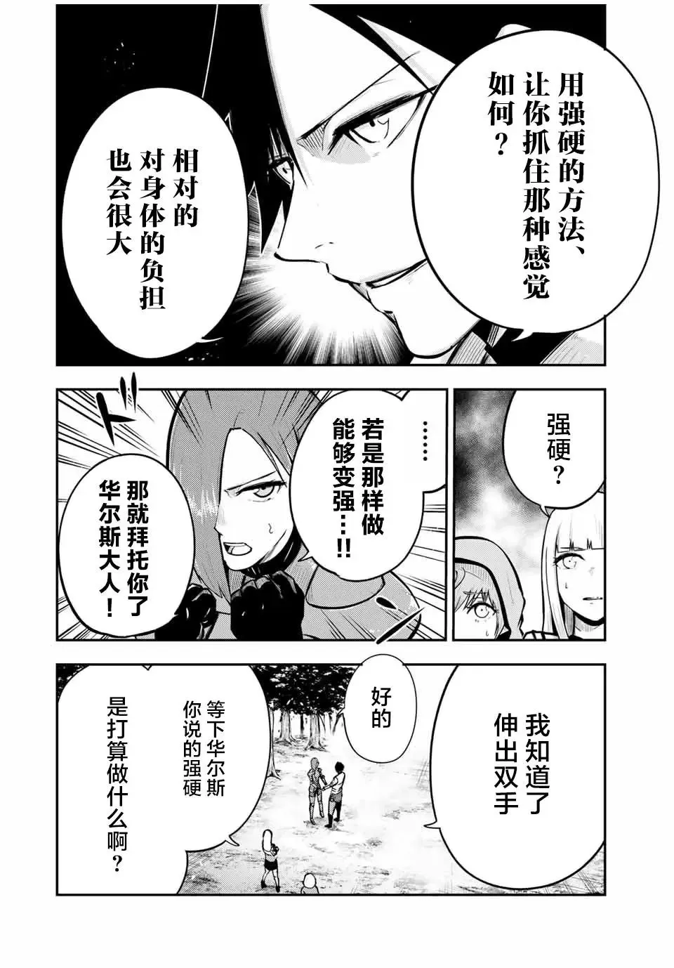 第36话 第10页