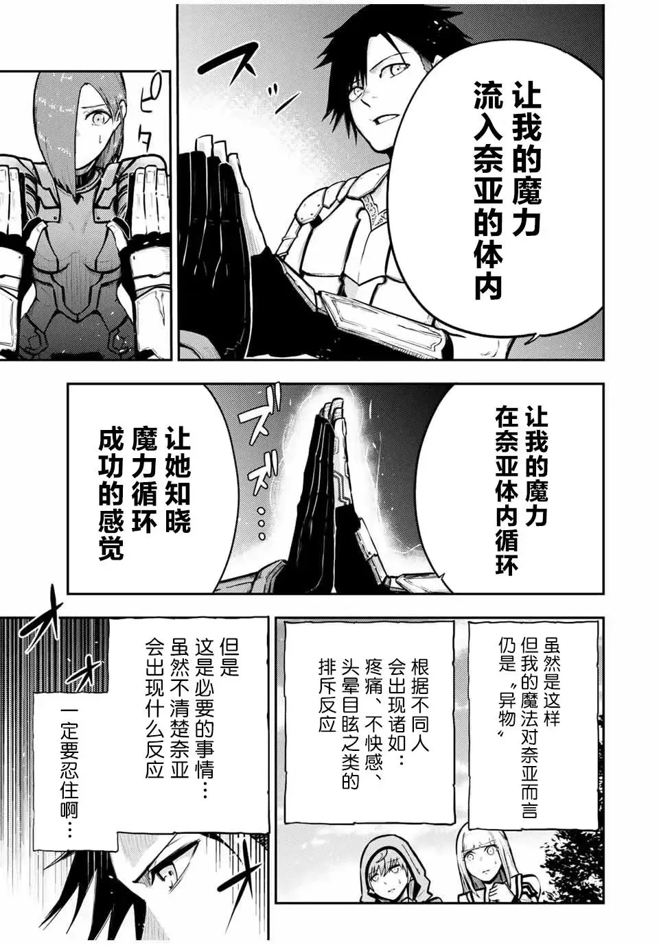 第36话 第11页