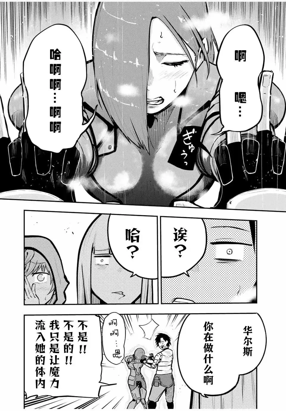 第36话 第12页