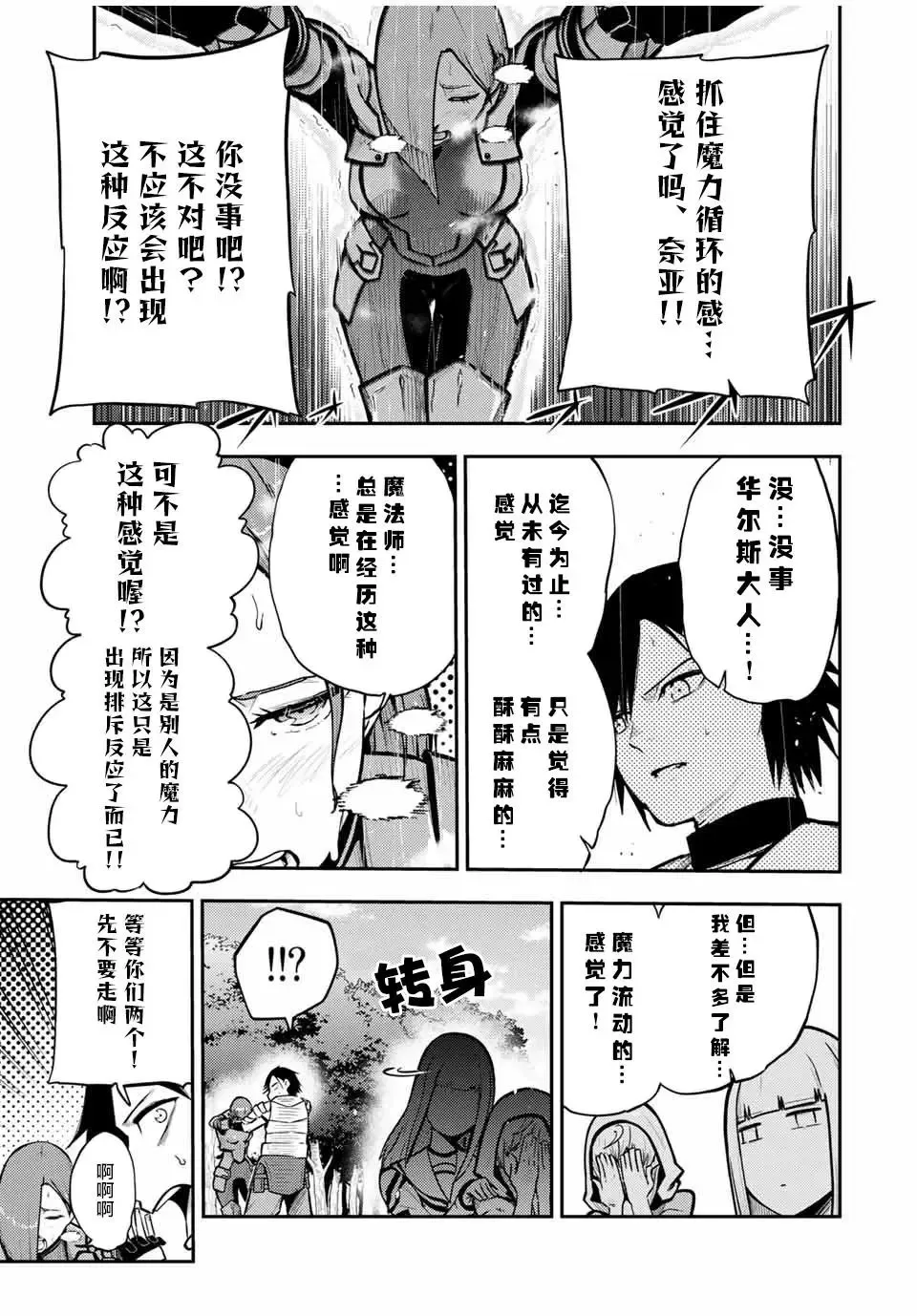 第36话 第13页