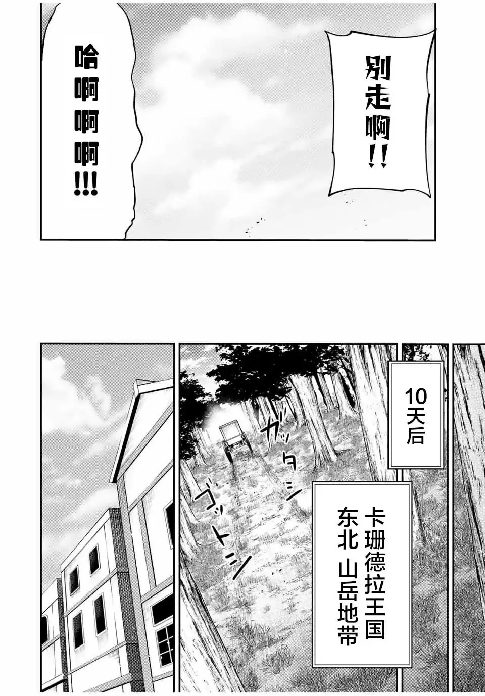 第36话 第14页