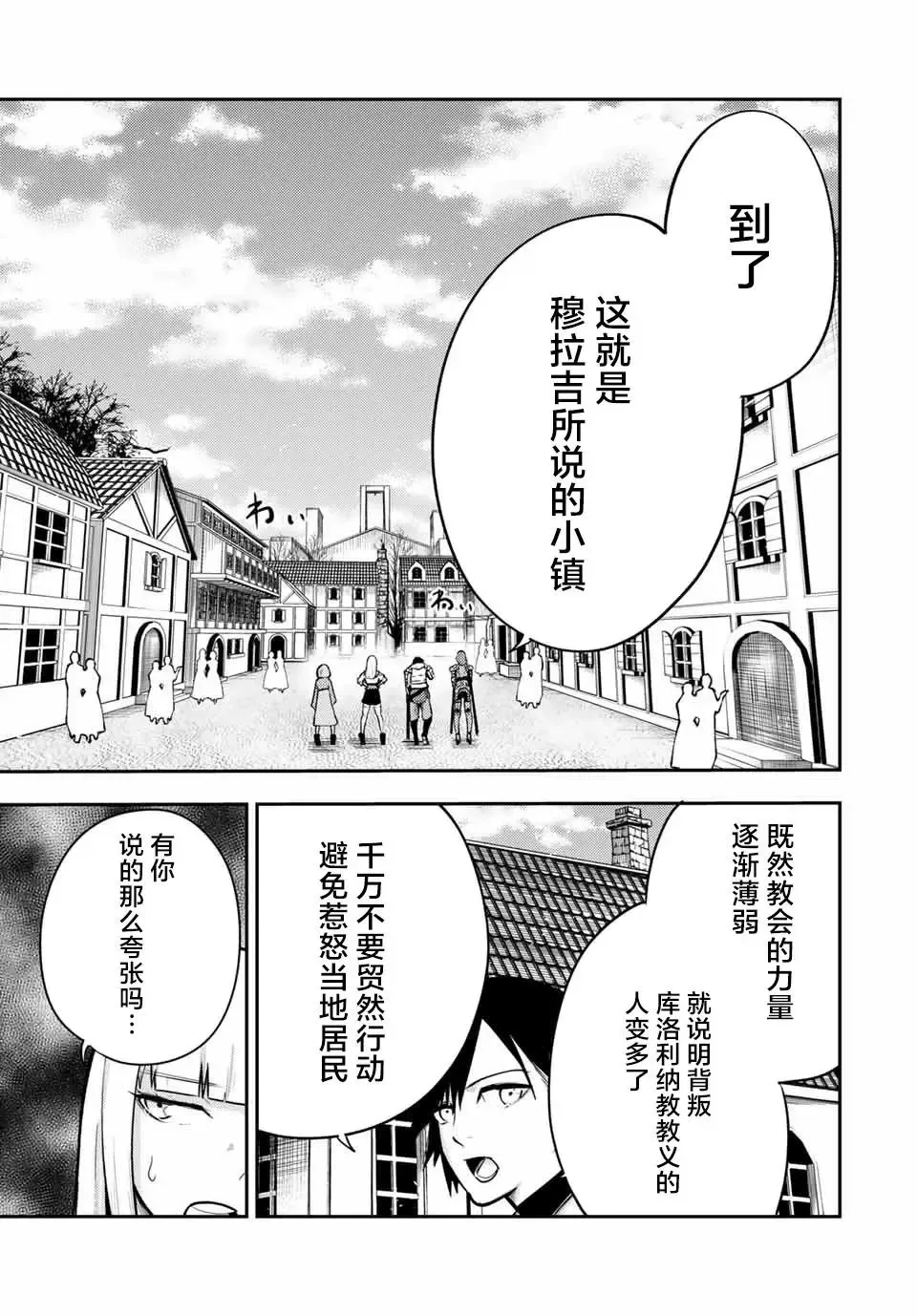 第36话 第15页