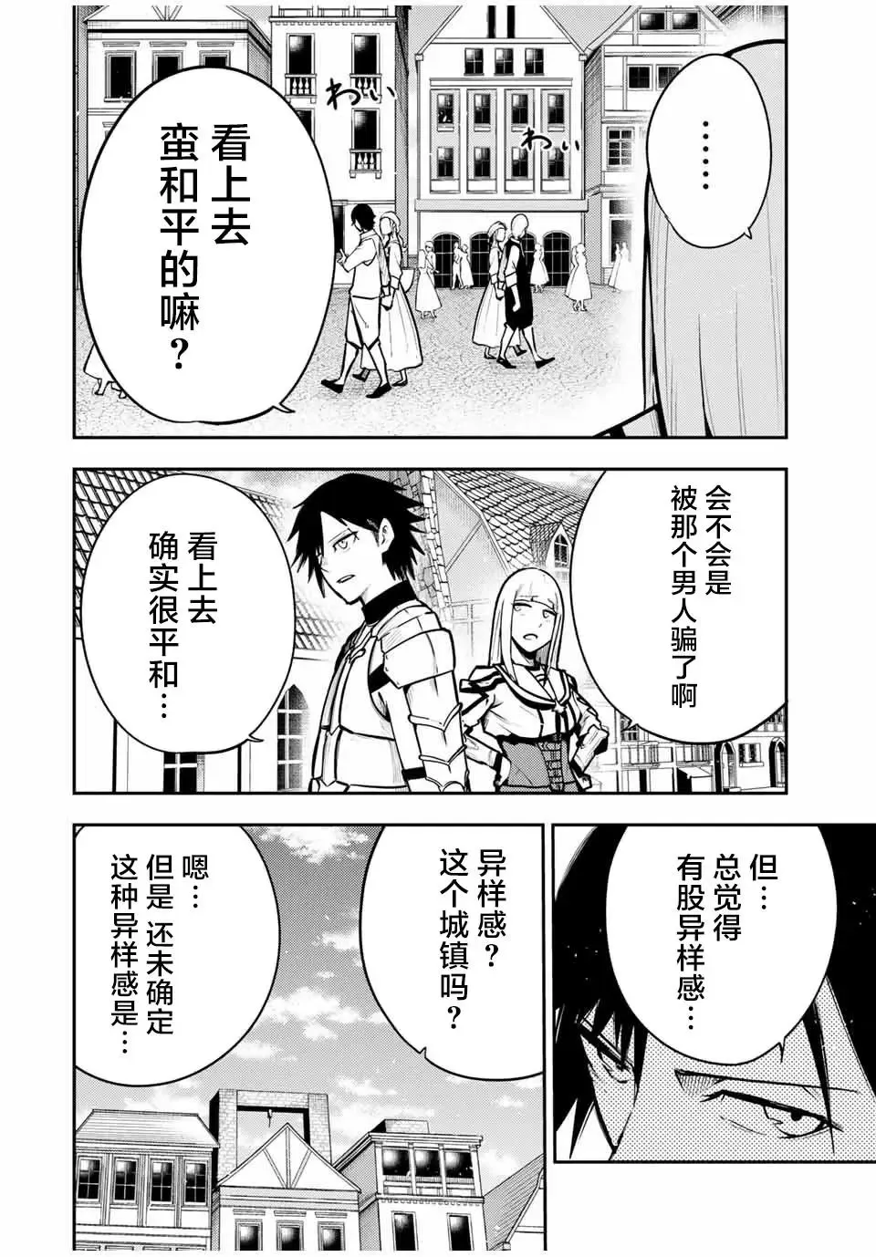第36话 第16页