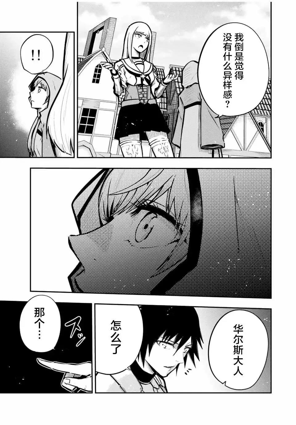第36话 第17页