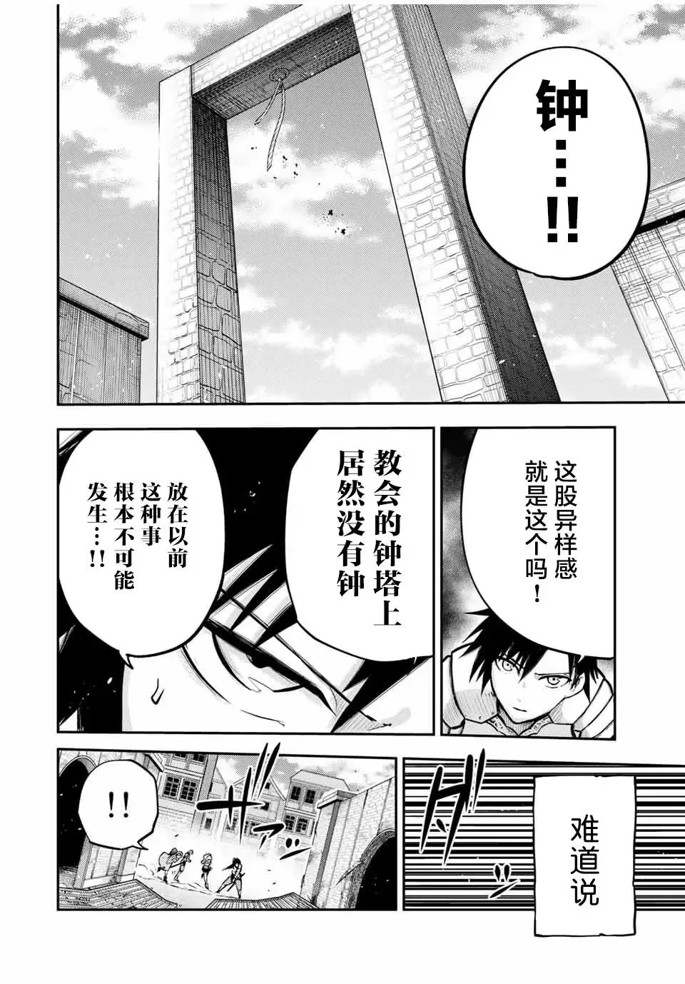 第36话 第18页