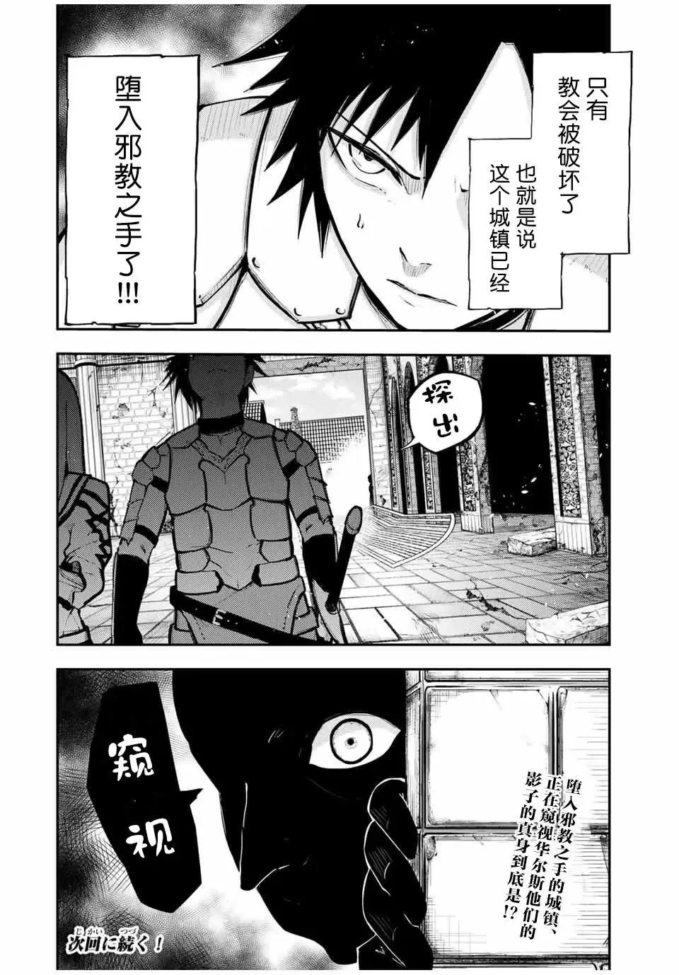 第36话 第20页