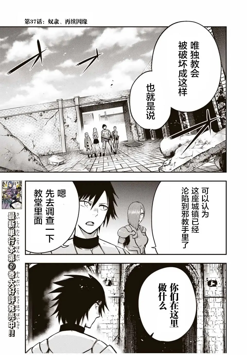 第36话 第22页