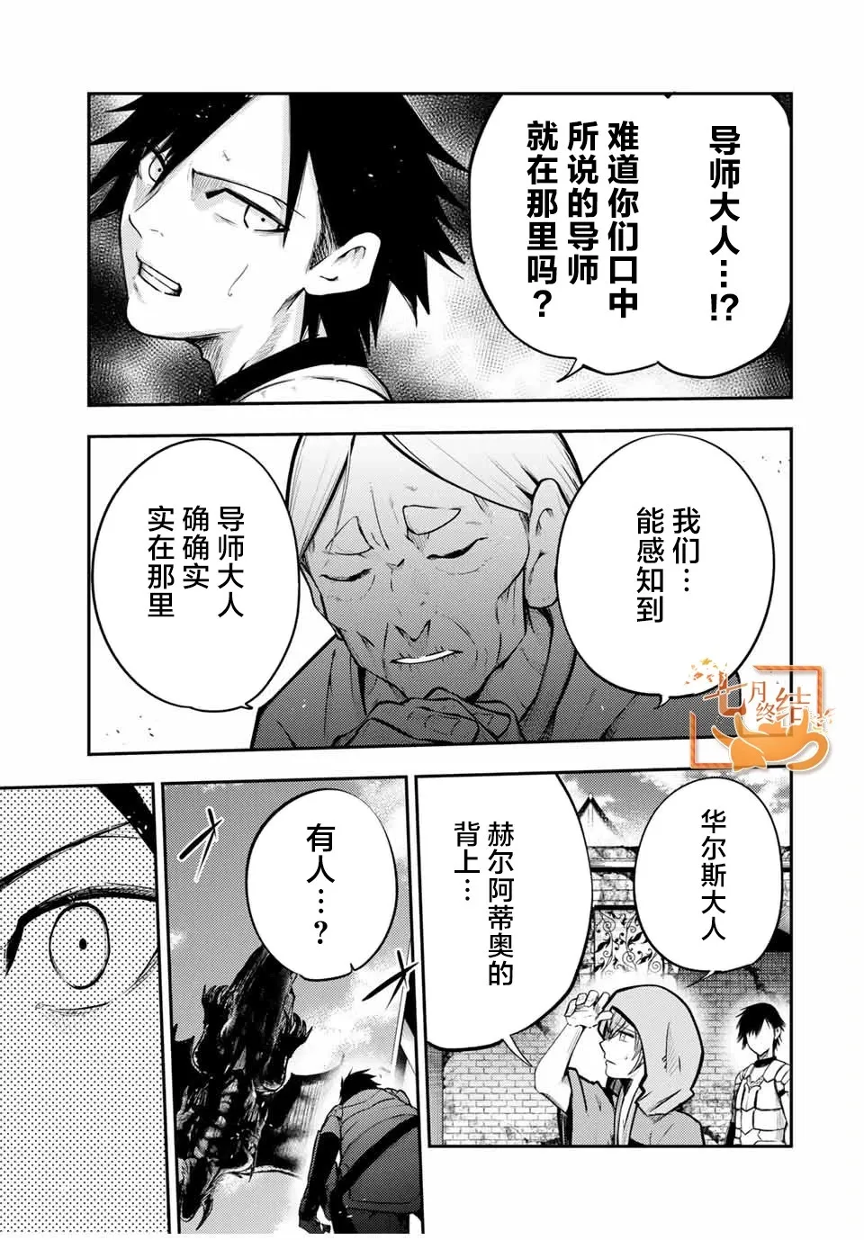 第38话 第3页