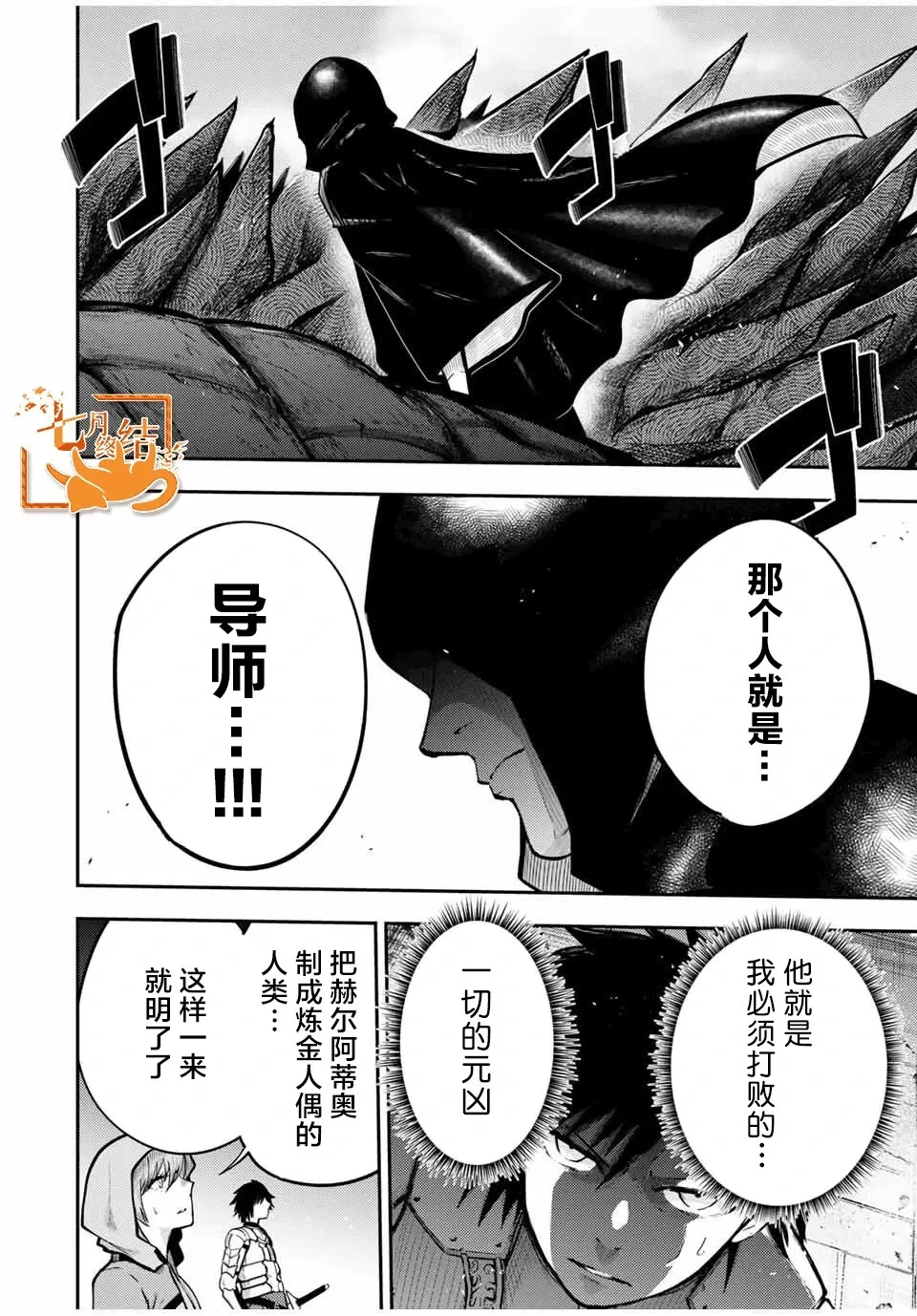 第38话 第4页
