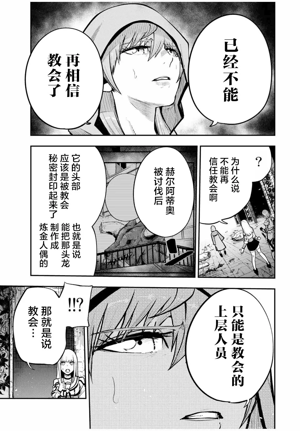 第38话 第5页