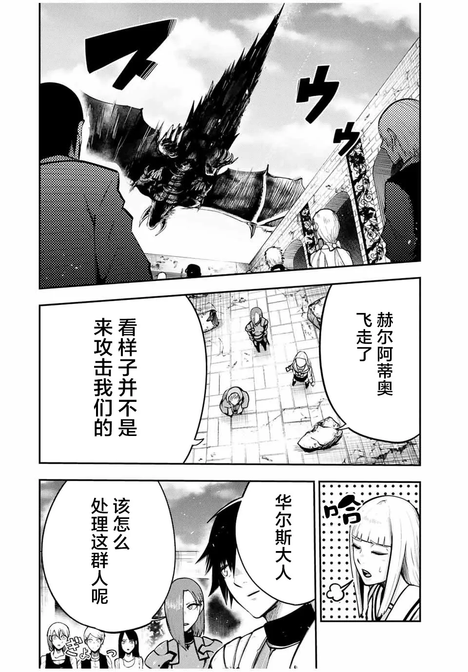 第38话 第6页