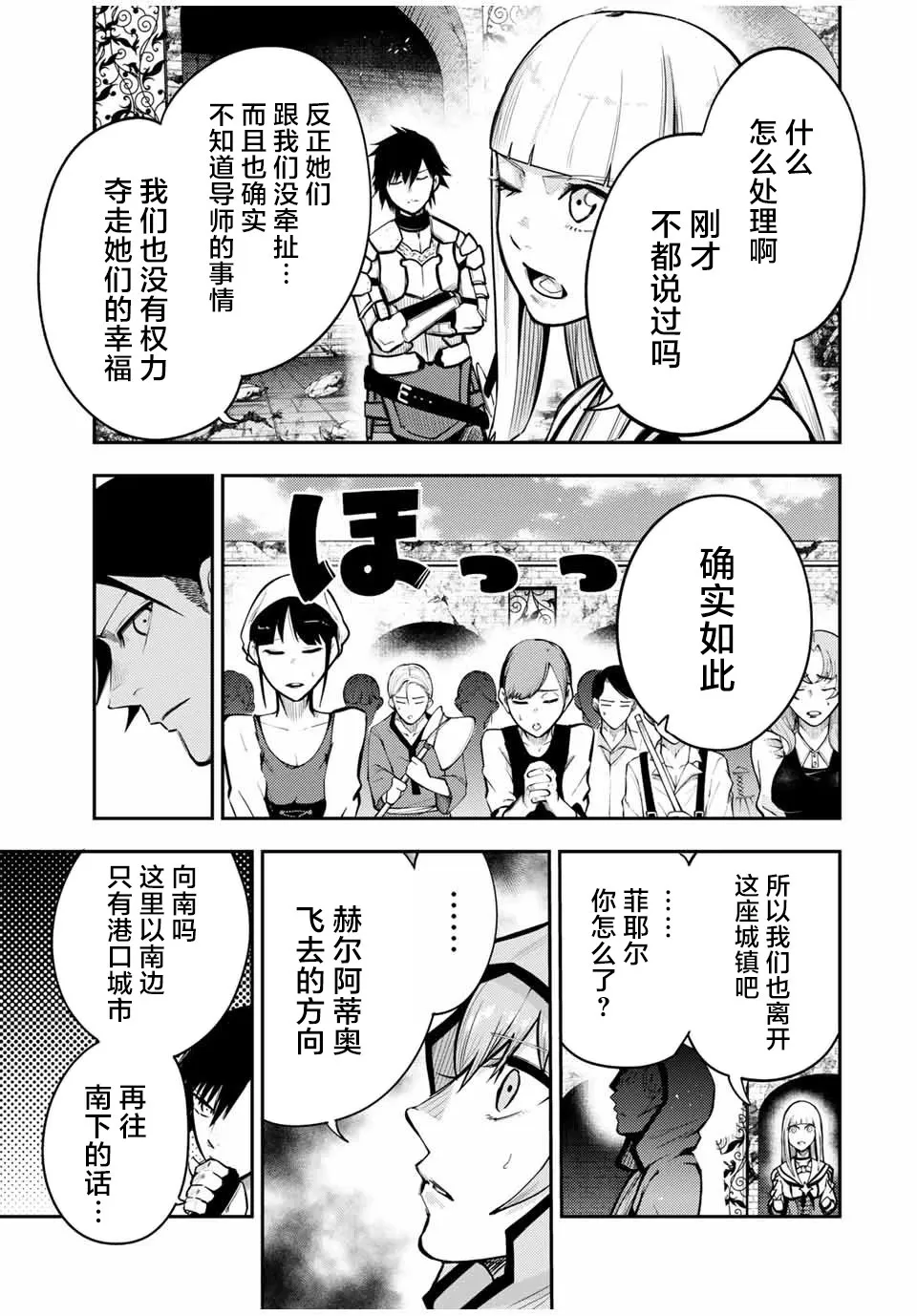 第38话 第7页