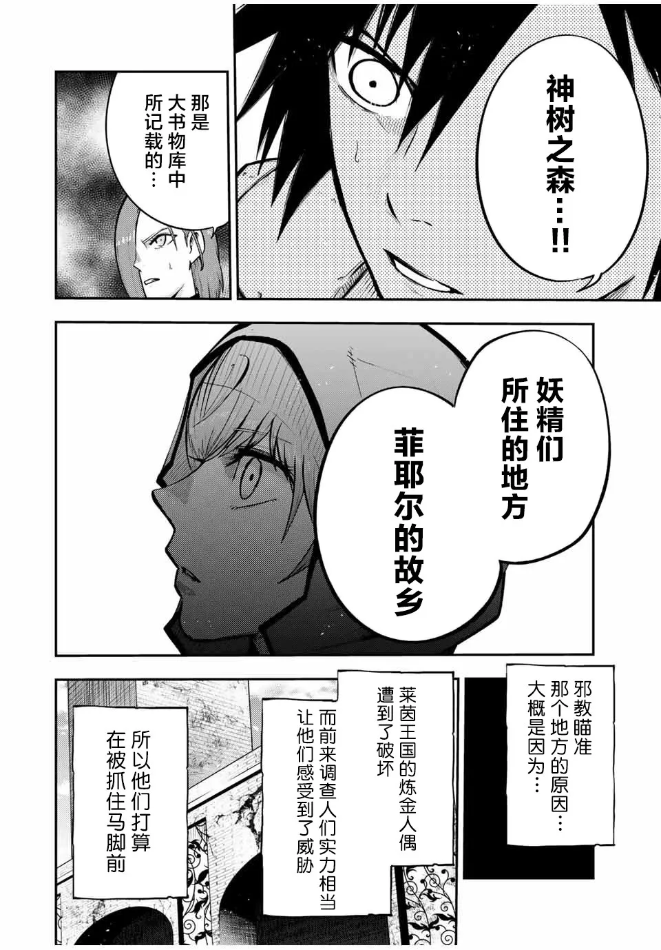 第38话 第8页