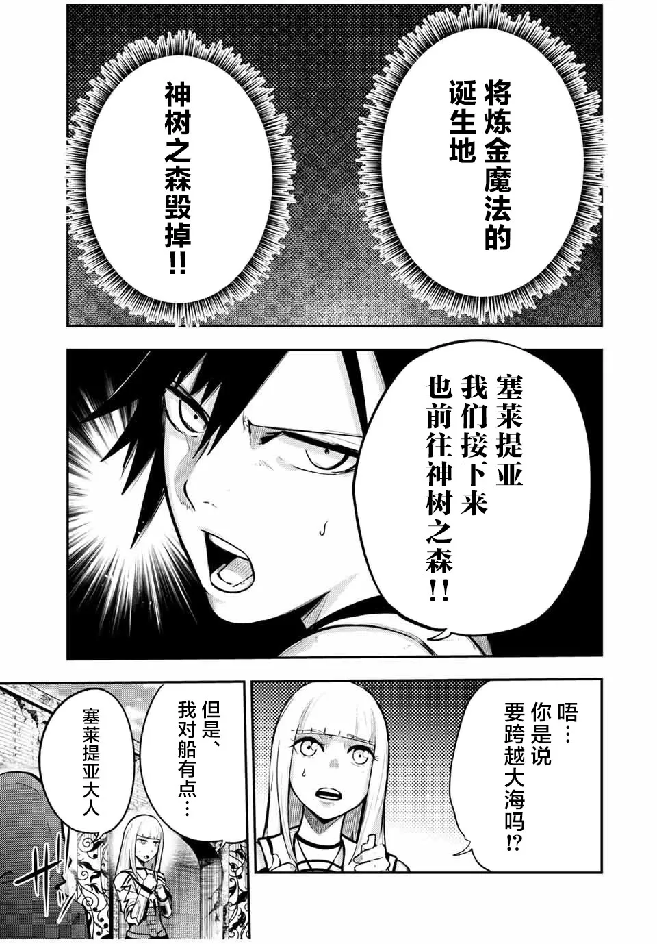 第38话 第9页