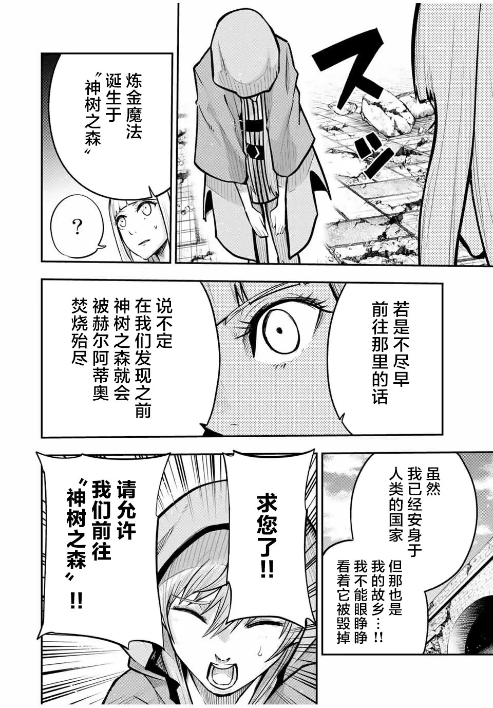 第38话 第10页