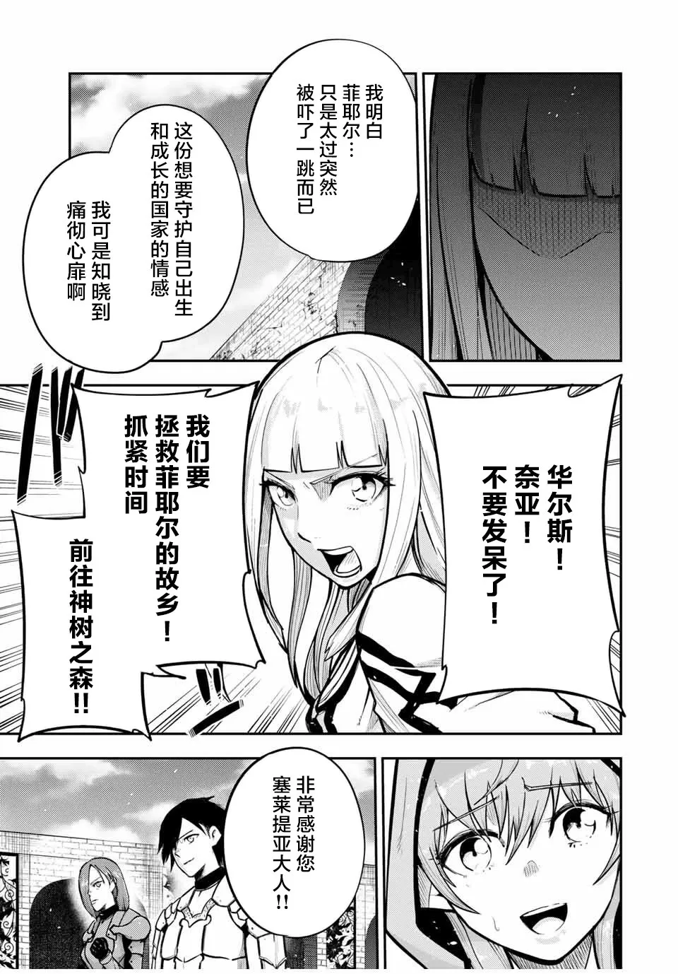 第38话 第11页