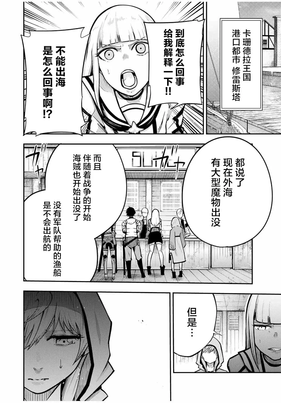 第38话 第12页