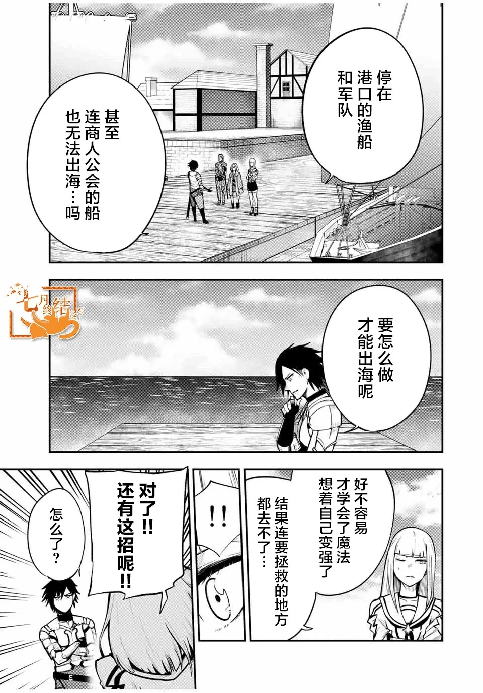 第38话 第13页